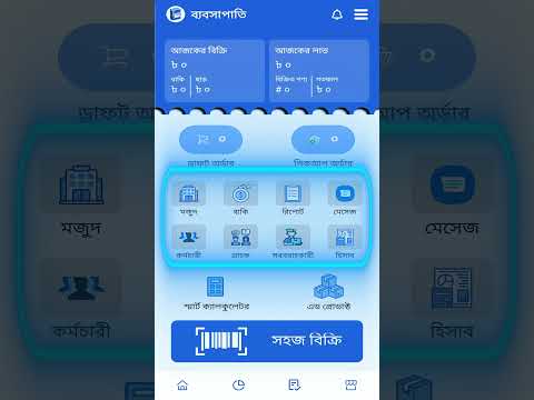 Bebsapati - Business Manager
