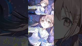 ステラ - Leo/need 歌ってみた #shorts #藤宮コトハ #プロセカ