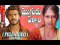 Mogudu Pellam మొగుడు పెళ్ళాం Telugu Short Film 4K Karthik Ruvary Pallavi P