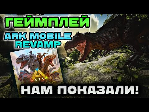 Видео Ark: Ultimate Survivor Edition #2