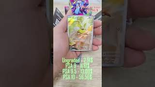 Inferno X Pack Hit! Decent Pull but the Best Is Coming… 👀🔥#pokemon #pokemontcg #pokemoncards #tcg