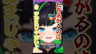 【ねんね】オーズOP【深層組/切り抜き/正義なぐる】 #shorts
