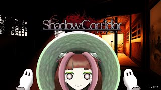 ホラゲー配信「Shadow corridor」