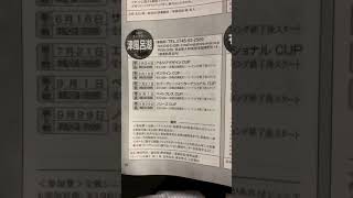 樫内利政 撮影　 今週はチャプター津風呂湖です