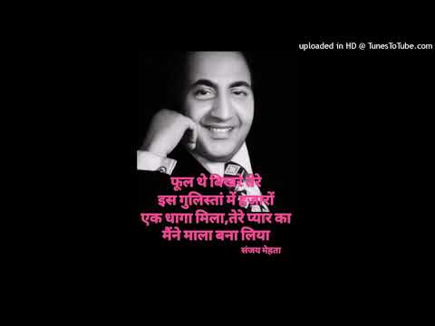 MAINE RAKHA HAI MOHABBAT.........1964 SHABNAM