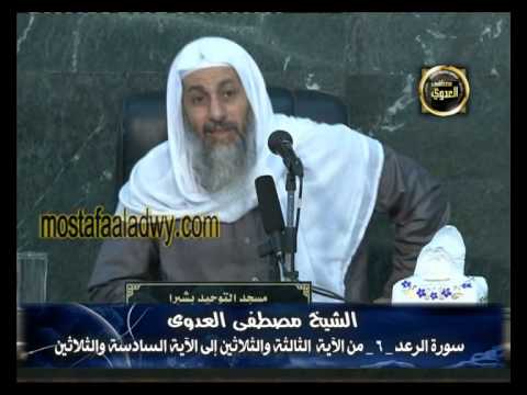  تفسير سورة الرعد ( 6 ) 