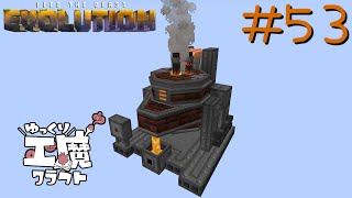 FTB Evolution 【ゆっくり工魔クラフト】Minecraft1.21.1  Part53
