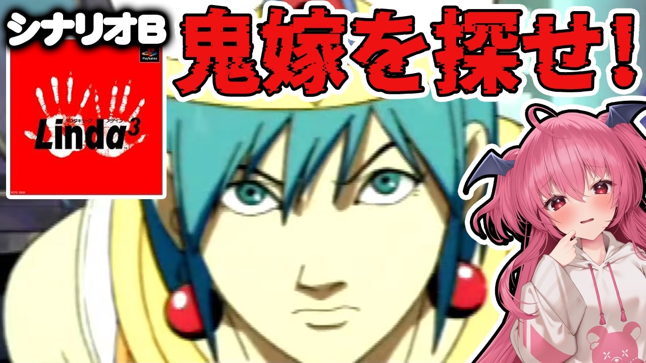 【B】金策が終わり、金持ちになった漢のリンダキューブアゲイン　#胡桃ふゅ