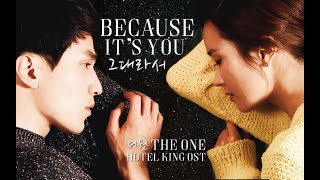 [MV] Because It&#39;s You - The One (그대라서) Hotel King OST [ENG + ROM + KOR]