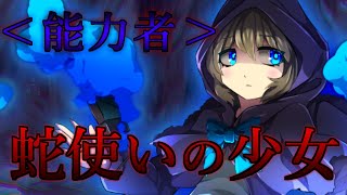 【ゆっくり茶番劇】黒蛇を従わせる島の長、現る・・・　「ゲームの好きな彼女と無人島 8話」