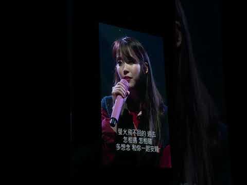 171125 IU (아이유) Palette Concert in HK - Through the Night (밤편지) Cantonese ver