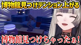 【ぽこあポケモン】博物館を見つけテンション爆上がりするらでん【ホロライブ】