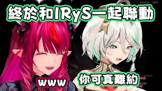 總算逮住IRyS一起聯動的CC【CC IRyS】【Hololive精華*】