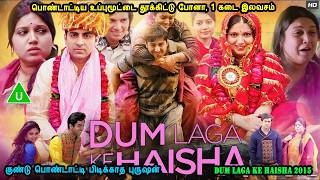 Download lagu பொண்டாட்டிய உப்புமூட்டை தூக்கிட்டு போனா, 1 கடை இலவசம் Hindi movies in mr tamilan voice over dubs mp3 Download lagu பொண்டாட்டிய உப்புமூட்டை தூக்கிட்டு போனா, 1 கடை இலவசம் Hindi movies in mr tamilan voice over dubs mp3