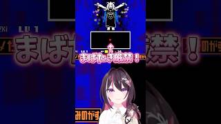 スゴ技を魅せてくれるあずきち【ホロライブ切り抜き/AZKi/UNDERTALE】 #hololive #vtuber
