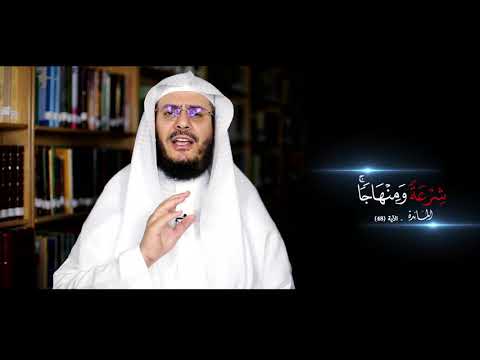 برنامج غريب القرآن | الحلقة 164 | قوله تعالى: ‏﴿‏‌شِرْعَةً وَمِنْهَاجًا﴾ [المائدة: 48].