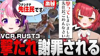 【VCR RUST】音楽隊として頑張るも撃たれまくるぷるる【天鬼ぷるる/わきを/卯埜らび/えるくろ/切り抜き】