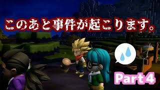 革命を起こそうとした男が遭遇した衝撃の結末とは！？【ドラクエビルダーズ２実況　#4】