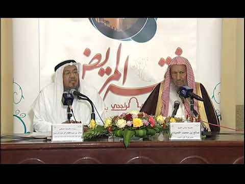 فقه المريض  6