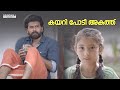 കയറി പോടീ അകത്ത് Sunny Wayne Sara Arjun Annmariya Kalippilaanu