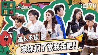 [閒聊] 一年一度喜劇大賽2