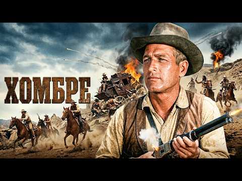 Хомбре I Вестерн Кино