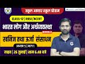 Class 12th Geography Chapter 5 खनिज तथा ऊर्जा संसाधन Class 12 Ge