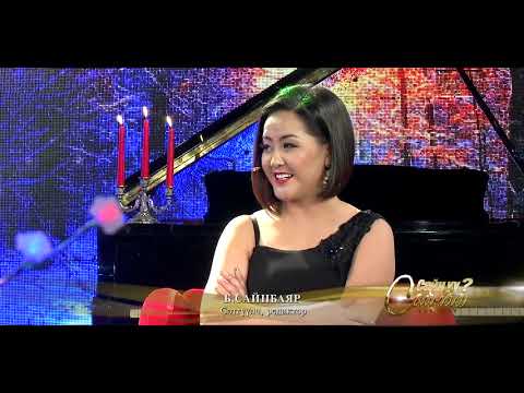 Зочин: Ц.Батнайрамдал СУИС-ийн багш, найруулагч СТА П.Мөнх-Од СУИС-ийн багш, жүжигчин СТА