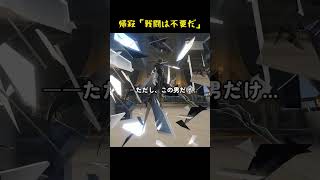 帰寂「戦闘は不要だ」#スタレ愛 #honkaistarrail #崩壊スターレイル #hoyoverse #流行り