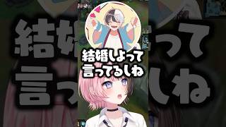 「ジジババになっても結婚しよって言ってる」と言うkamitoの発言に困惑する橘ひなのwww【ぶいすぽ/切り抜き/夢野あかり/柊ツルギ】