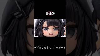 ググガガ虐待はエルサゲート問題【表現の自由とは】#ぐぐががペンギン #ググががペンギン #ググガガ#エルサゲート