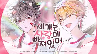 스코시즘 곡 5초 듣고 맞추기