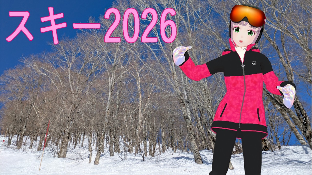 【スキー2026】2026年版のスキー動画です（おまけつき）
