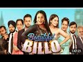 Beautiful bilo  | full punjabi movie 2023 | neeru Bajwa || roshan prince | full comedy movie