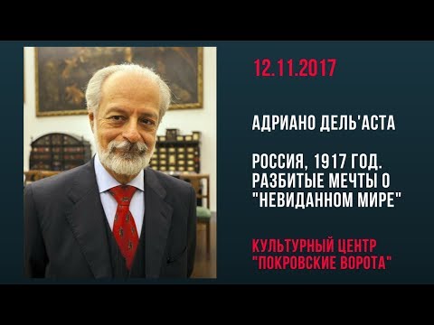 Россия, 1917 г. Разбитые мечты о «невиданном мире»