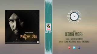 New Punjabi Songs 2016 || JEONA MORH || SOHAN SHANKAR || Punjabi Songs 2016 || HD AUDIO