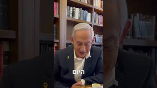 ראש הממשלה נתניהו בשיחה עם עידן אלכסנדר ששוחרר משבי החמאס (עדכוני משרד ראש הממשלה) - התמונה מוצגת ישירות מתוך אתר האינטרנט יוטיוב. זכויות היוצרים בתמונה שייכות ליוצרה. קישור קרדיט למקור התוכן נמצא בתוך דף הסרטון