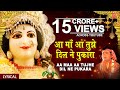 Aa Maa Aa Tujhe Dil Ne Pukara With Hindi English Lyrics I Mamta Ka Mandir I Lyrical Video