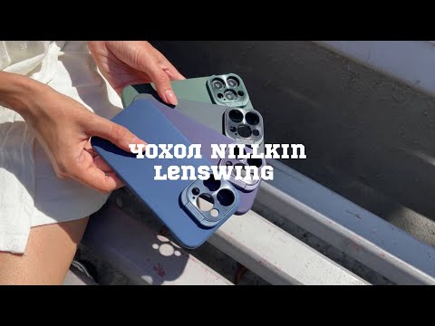 Огляд чохла Nillkin Silicone LensWing Magnetic із закритою камерою