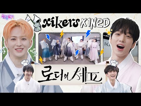 [SUB/4K] EP.50 xikers | Superpower in Their Hands?🖐️Welcome to KQ’s House of Golden Hands!