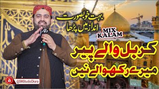 Download lagu Karbal Waly Peer Mere Rakhwaly ne _ Is wasty Mere Bakht _ Azhar Faridi Brotheran _ SM Studio mp3