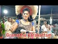 தஞ்சாவூர் கரகாட்டம் அதிரடி வசனங்கள் 