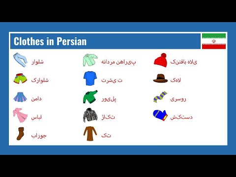 Clothes in Persian