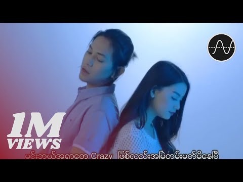 X-Box - တစ်ဖက်သတ် (X-Box)