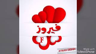 اجمل ما غنت فيروز مجاني Mp3