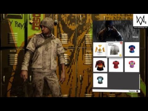 WATCH_DOGS® 2 КОСТЮМ ШОРОХ ПОЛУЧЕН !!!