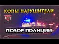 Отзыв о Новая полиция: Полиция провоцирует!