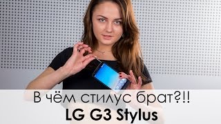 LG D690 G3 Stylus (Black) - відео 5