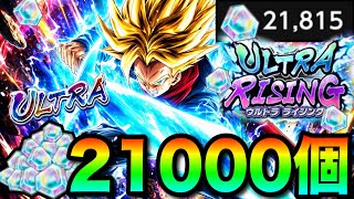 ウルトラホープソードトランクス来たけど何？【ドラゴンボールレジェンズ】【DRAGON BALL LEGENDS】