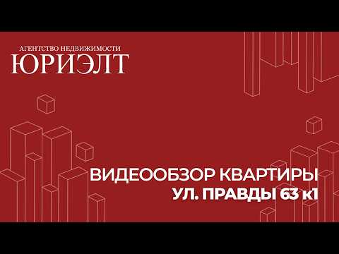 Купить 2-комнатную квартиру, г. Витебск, ул. Правды, 63/1